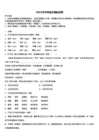 2022-2023学年甘肃省民勤县第六中学十校联考最后语文试题含解析