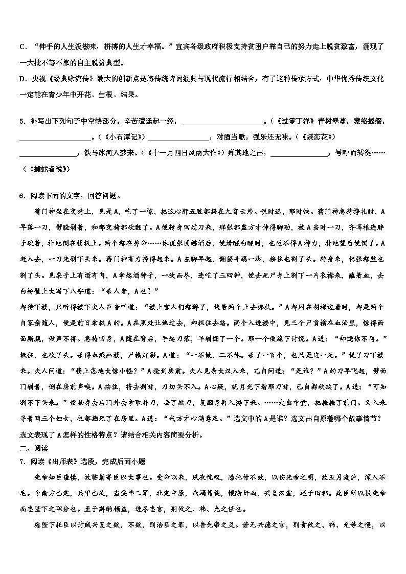 2022-2023学年甘肃省民勤县第六中学十校联考最后语文试题含解析02