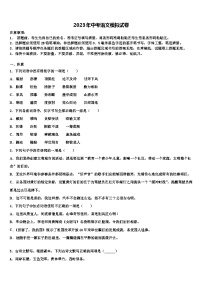 2022-2023学年广东省揭阳市揭西县重点中学十校联考最后语文试题含解析