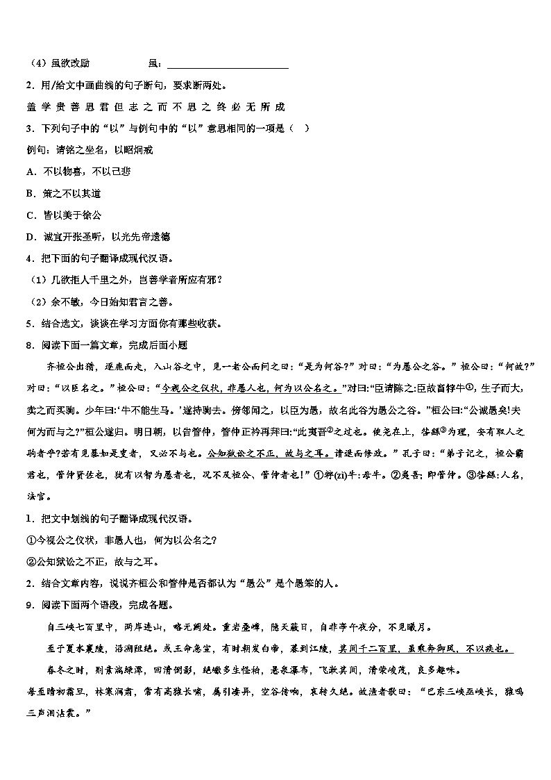 2022-2023学年【浙教版】浙江省宁波市重点中学中考语文模拟精编试卷含解析03