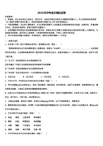 2022-2023学年安徽省六安市金寨县达标名校中考语文全真模拟试卷含解析