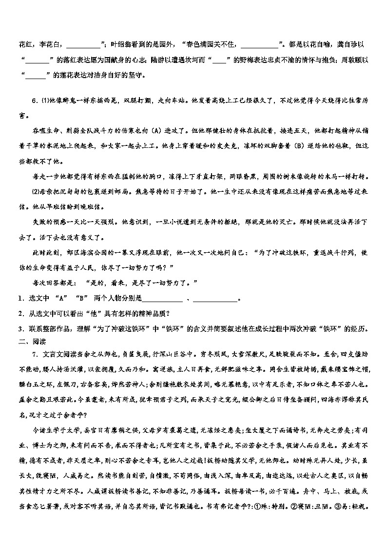 2022-2023学年安徽省蒙城下县中考语文最后冲刺浓缩精华卷含解析02