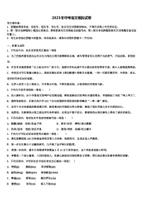 2022-2023学年北京人大附中朝阳校中考语文适应性模拟试题含解析