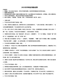 2022-2023学年北京市海淀区人大附中中考语文适应性模拟试题含解析