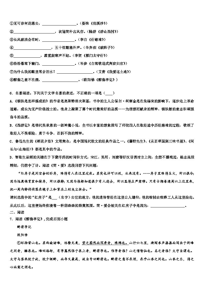 2022-2023学年承德市重点中学中考语文模拟预测题含解析02