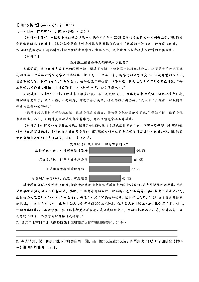 陕西省咸阳市兴平市2022-2023学年七年级下学期期末语文试题（含答案）03
