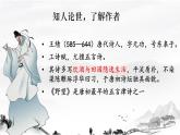 部编版语文13《唐诗五首》课件