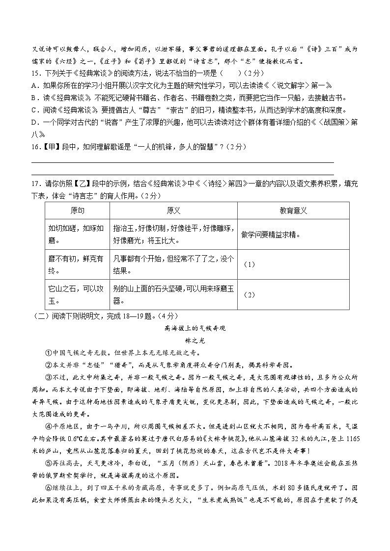 湖北省黄梅县2022-2023学年八年级下学期期中语文试题第3页