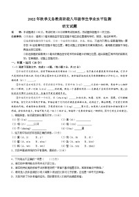 四川省广元市剑阁县2022-2023学年八年级上学期期末语文试题