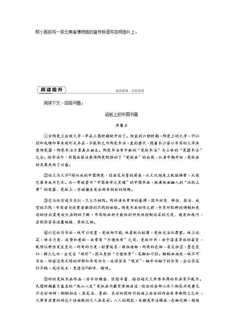 统编版八年级语文上册22 梦回繁华 练习(word版  有答案)第3页