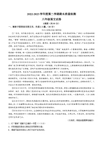 湖北省武汉市部分学校2022-2023学年八年级下学期期末语文试题（含答案）