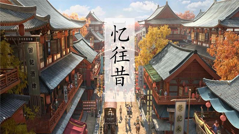 八年级语文-开学第一课（2023年初中秋季开学指南之爱上语文课）课件PPT08