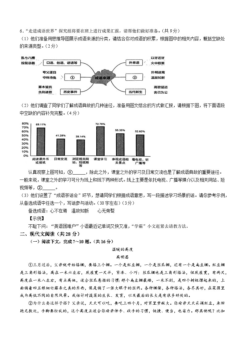 河南省平顶山市2022-2023学年七年级下学期期末语文试题02
