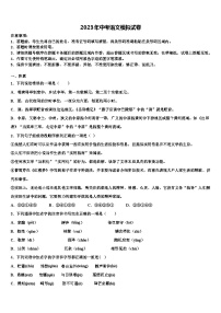 2022-2023学年广东省汕头市科利园实验校中考语文考前最后一卷含解析
