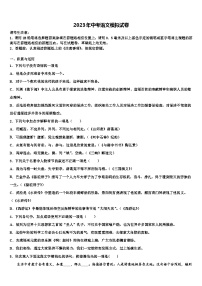 2022-2023学年广东省汕头市友联中学中考语文最后冲刺模拟试卷含解析