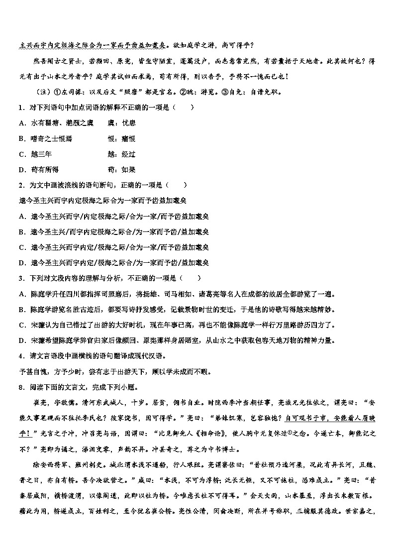 2022-2023学年广东省深圳市龙华新区初中语文毕业考试模拟冲刺卷含解析03