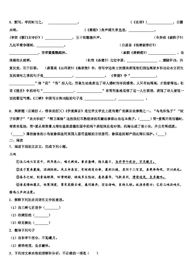 2022-2023学年广东省深圳市名校中考语文全真模拟试题含解析02