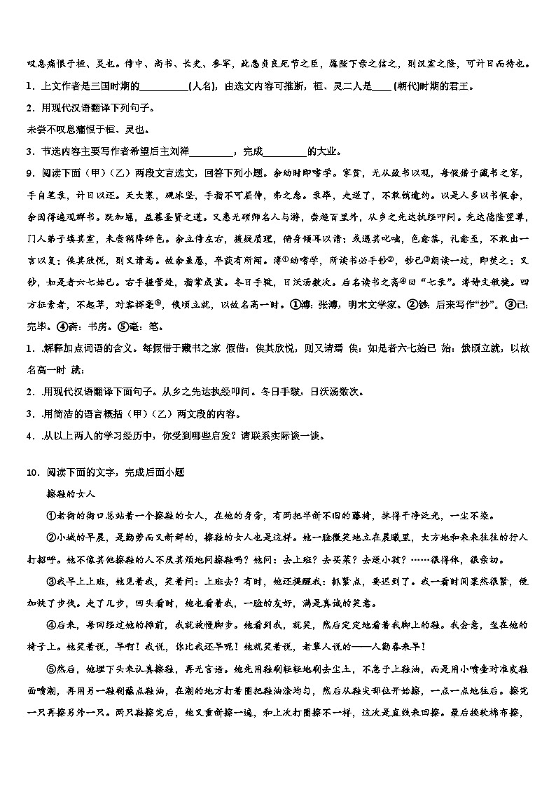 2022-2023学年广东省深圳市南山区实验教育集团重点中学中考语文全真模拟试题含解析03