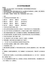 2022-2023学年广东省深圳市南山区重点达标名校中考四模语文试题含解析