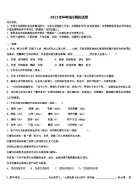 2022-2023学年广东省阳江市阳春八甲中学中考语文考前最后一卷含解析
