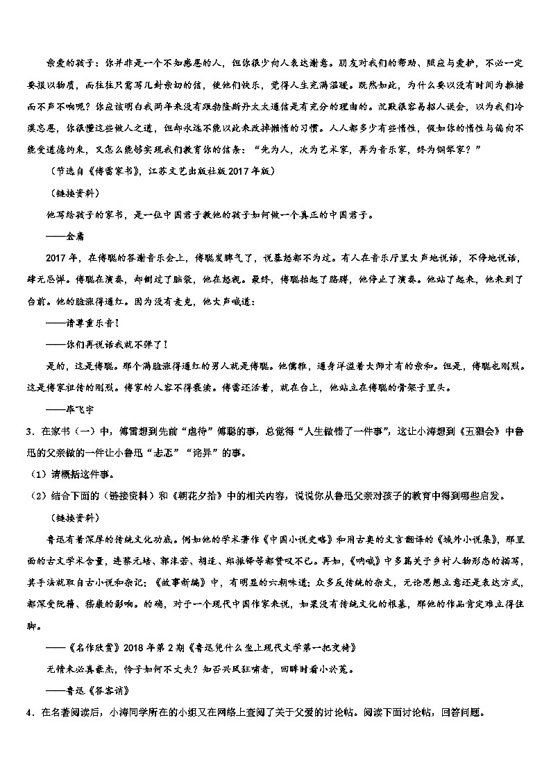 2022-2023学年广东省阳江市阳春八甲中学中考语文考前最后一卷含解析03