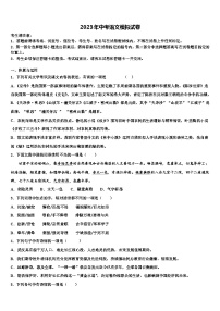 2022-2023学年广东省云浮市新兴县中考猜题语文试卷含解析