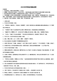 2022-2023学年广东省湛江地区六校联考中考语文考前最后一卷含解析