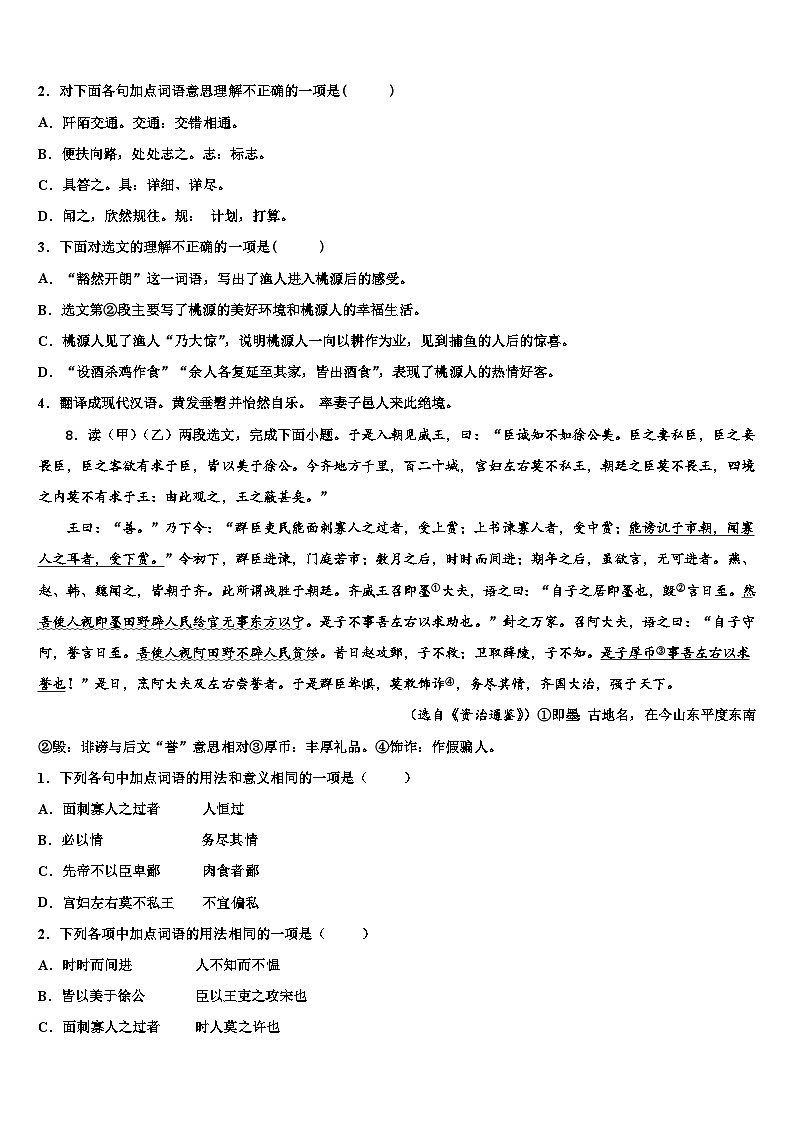2022-2023学年广东省肇庆市德庆县重点达标名校中考联考语文试题含解析03