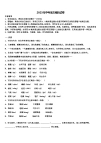 2022-2023学年广东省珠海市香洲区重点中学中考联考语文试卷含解析
