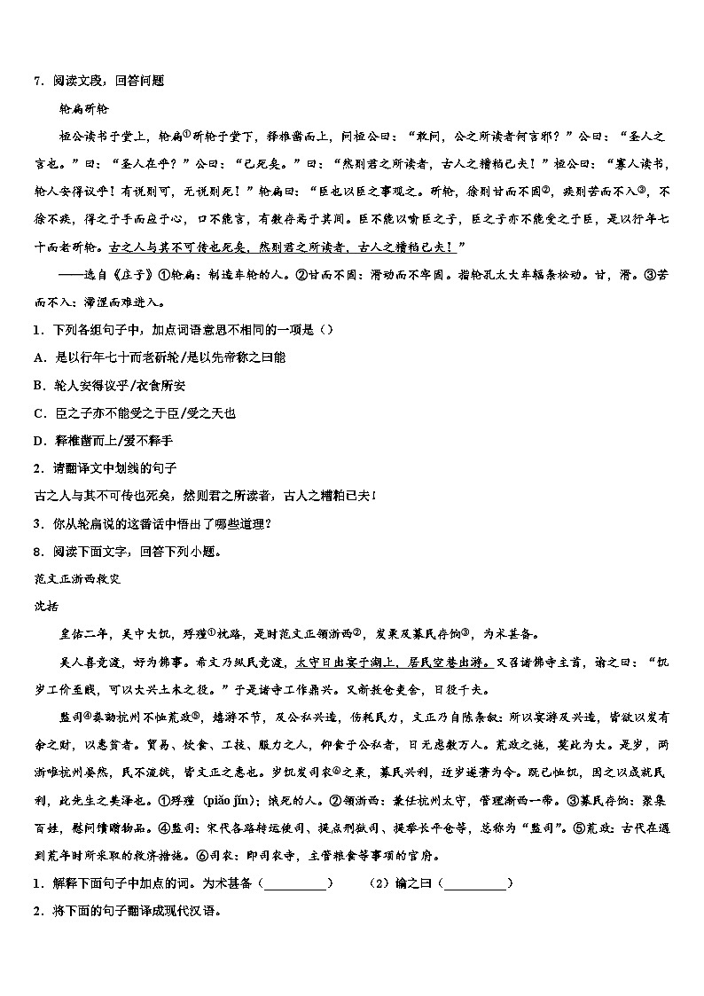 2022-2023学年广西崇左市天等县达标名校中考押题语文预测卷含解析03
