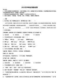 2022-2023学年广西柳州市城中区龙城中学中考三模语文试题含解析