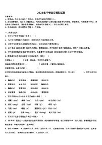 2022-2023学年广西柳州市柳北区中考语文全真模拟试卷含解析