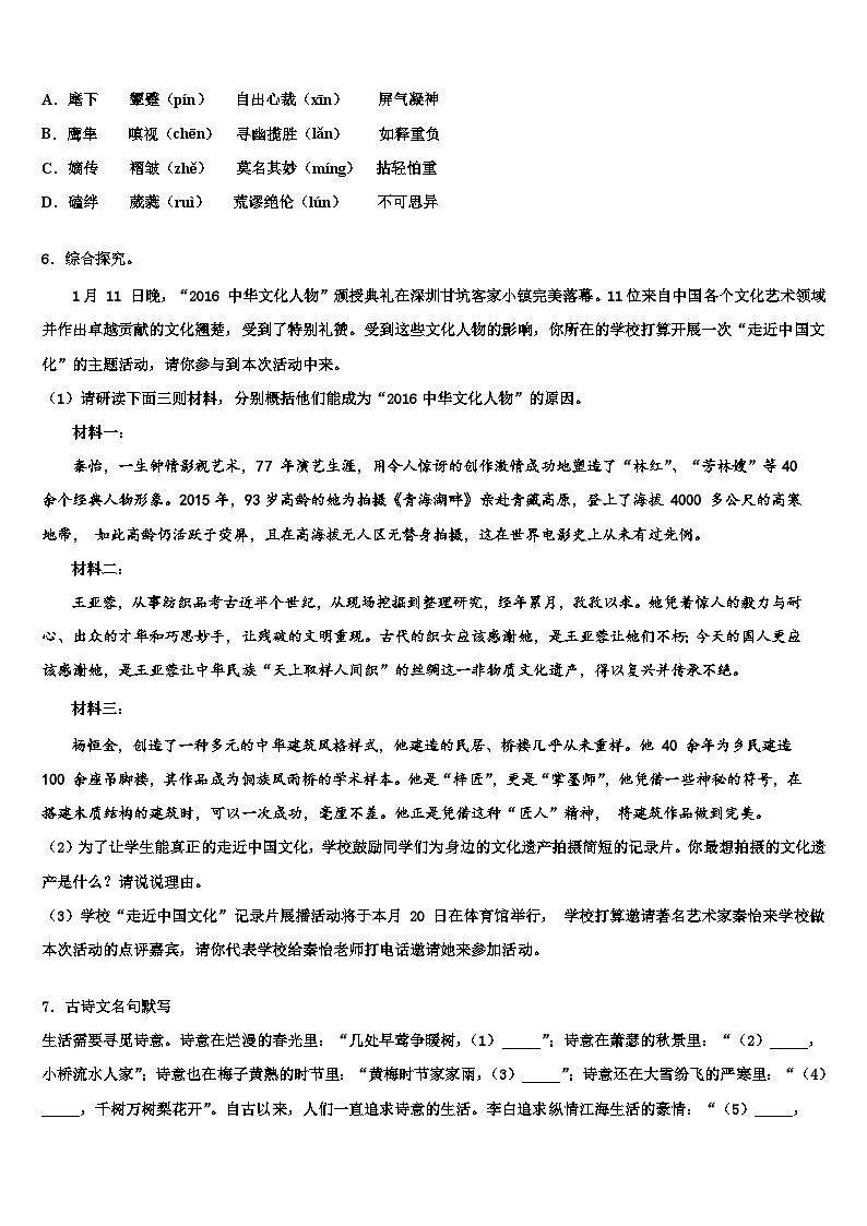2022-2023学年广西南宁市达标名校中考语文模拟预测题含解析02