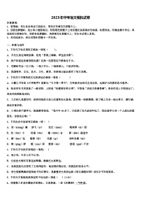 2022-2023学年广西省梧州市达标名校中考语文模拟精编试卷含解析