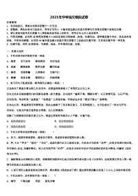 2022-2023学年广西省梧州市名校中考语文五模试卷含解析