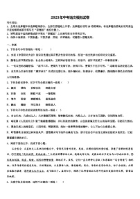 2022-2023学年广西省玉林市中考语文五模试卷含解析
