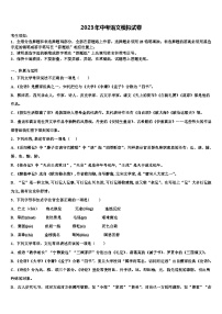 2022-2023学年广西田阳县重点中学中考语文考试模拟冲刺卷含解析