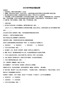2022-2023学年广西壮族自治区玉林市北流市中考语文对点突破模拟试卷含解析