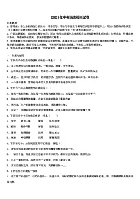 2022-2023学年贵州省从江县中考语文最后一模试卷含解析