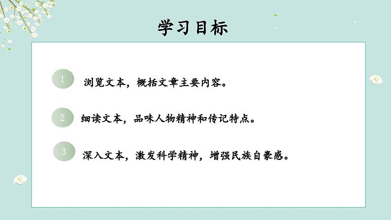 第9课《美丽的颜色》课件04