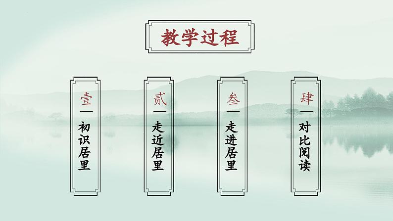 第9课《美丽的颜色》课件05