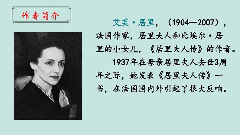 第9课《美丽的颜色》课件07