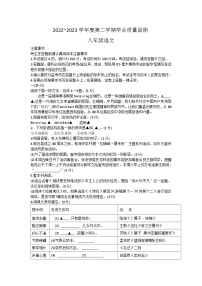 江苏省海安市2022-2023学年八年级下学期期末考试语文试卷（含答案）