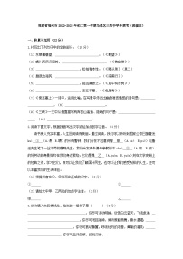 福建省福州市马尾区三牧中学2022—2023学年八年级下学期期中考试语文试题