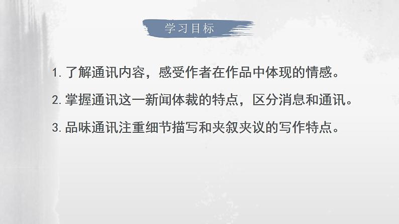 第4课《一着惊海天》课件第4页