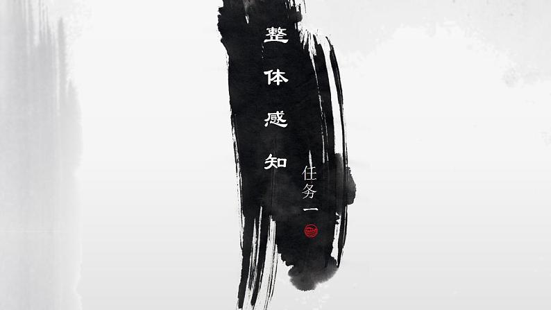 第4课《一着惊海天》课件第7页