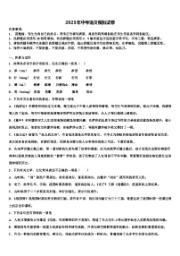 2022-2023学年海南省临高县临高中学中考三模语文试题含解析