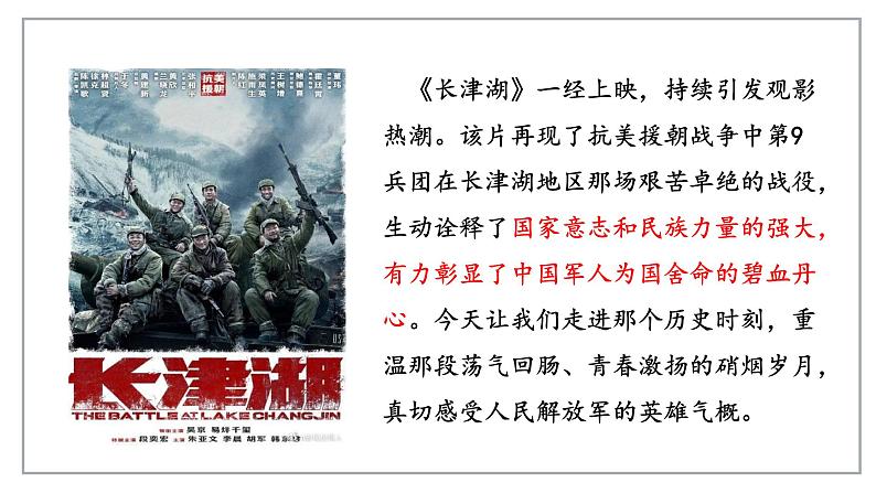 第1课《消息二则》课件01