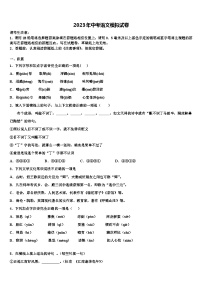 2022-2023学年河北承德市隆化县重点达标名校中考五模语文试题含解析