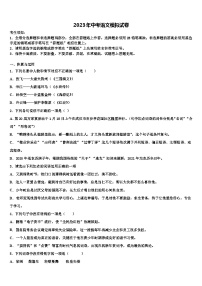 2022-2023学年河北省保定市冀英校中考语文押题卷含解析